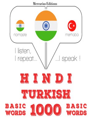 cover image of तुर्की में 1000 आवश्यक शब्द